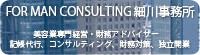 FOR MAN CONSULTING